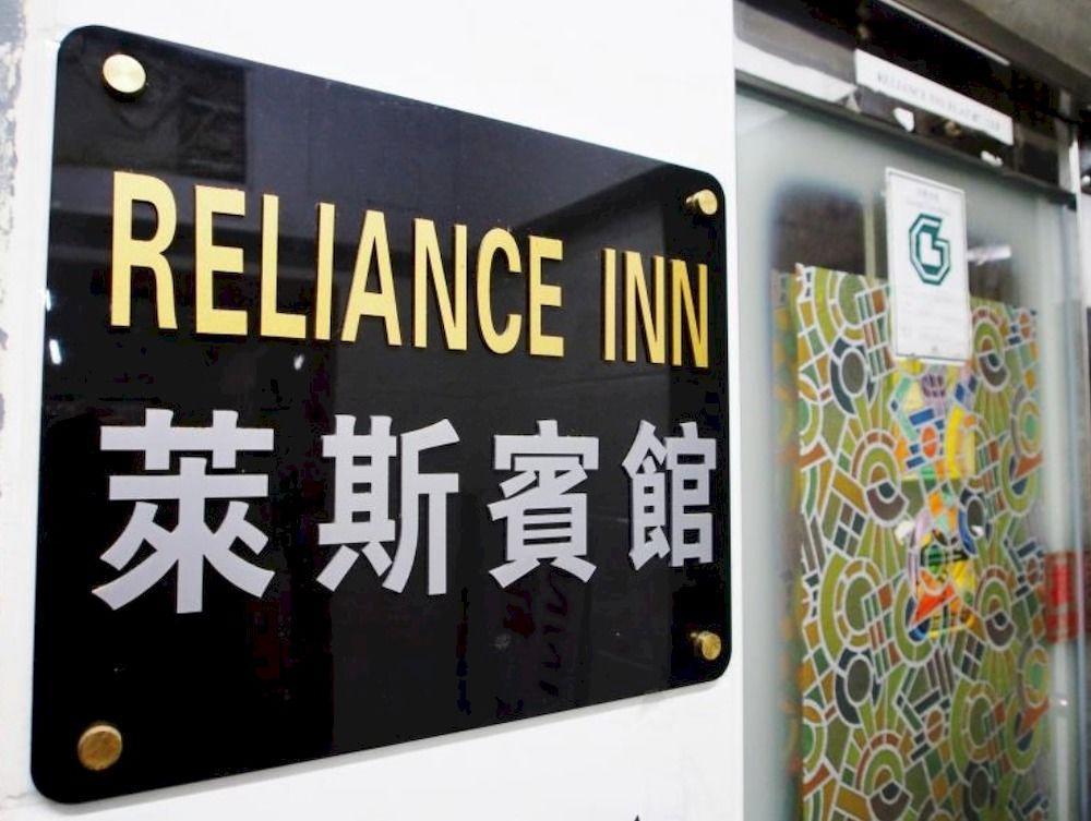 Reliance Inn Hong Kong Exterior foto